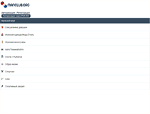 Tablet Screenshot of manclub.org